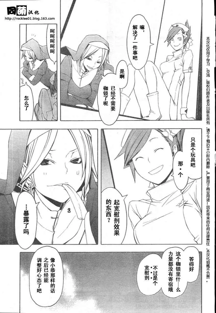 40话 第33页