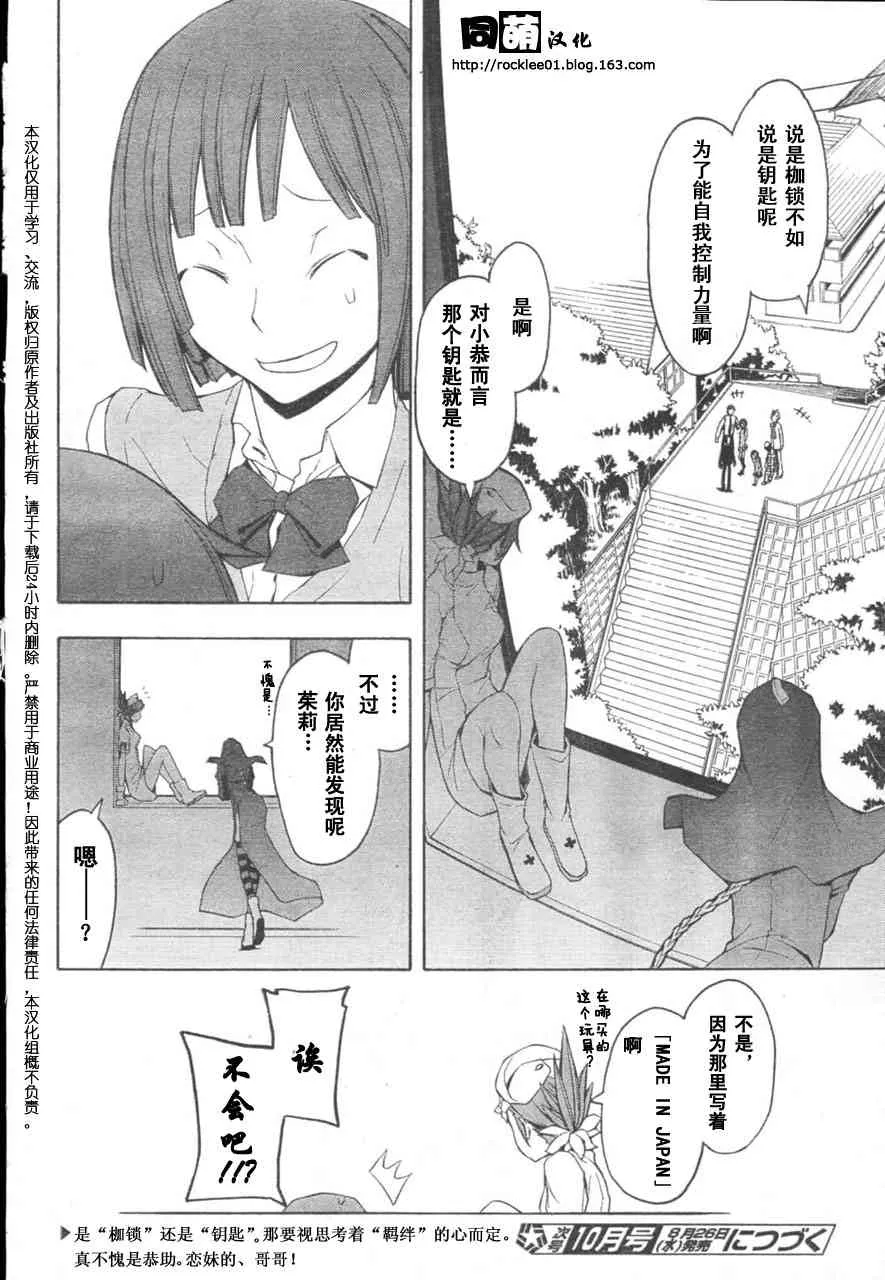 40话 第34页