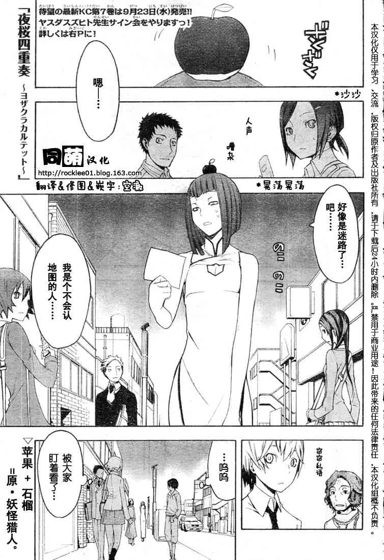41话 第2页