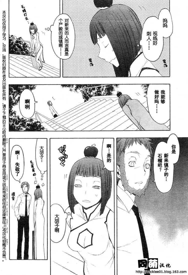41话 第3页