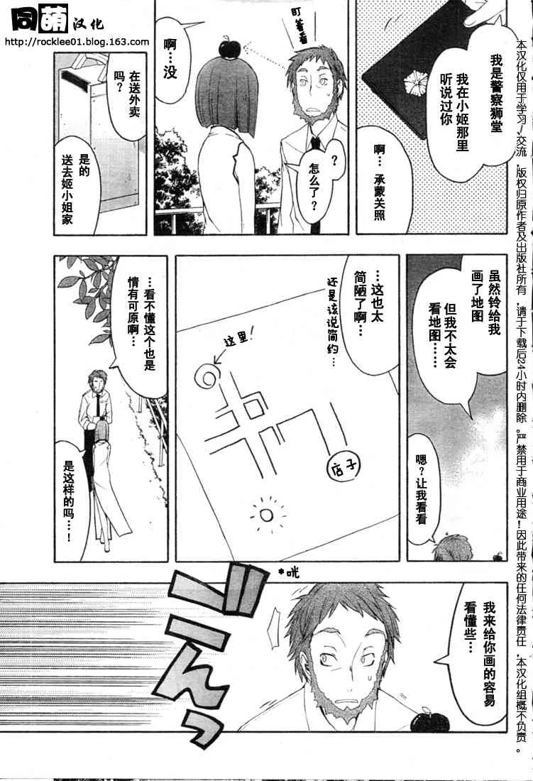 41话 第4页