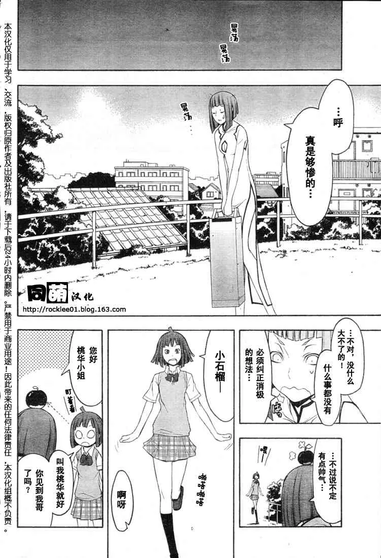41话 第5页