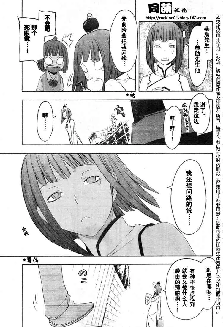41话 第6页
