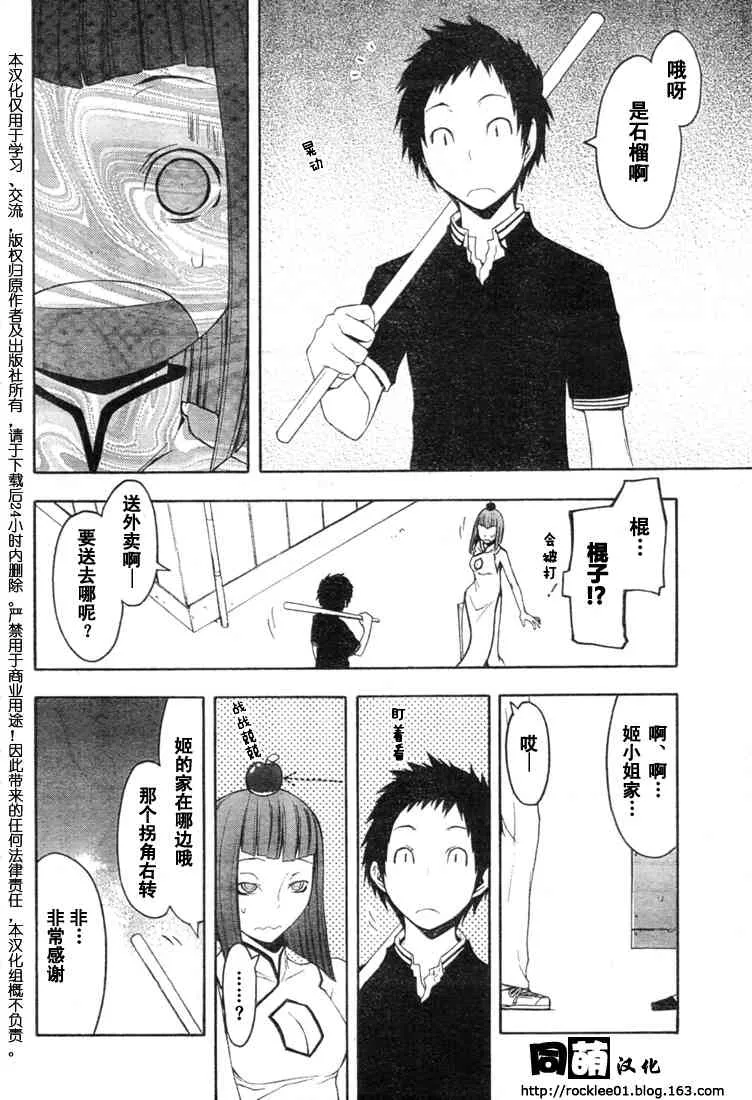 41话 第7页