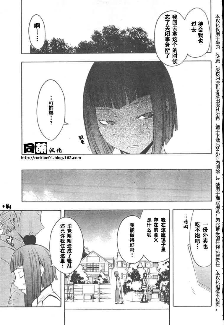 41话 第8页