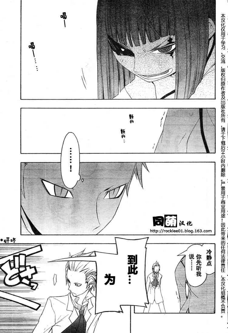 41话 第12页