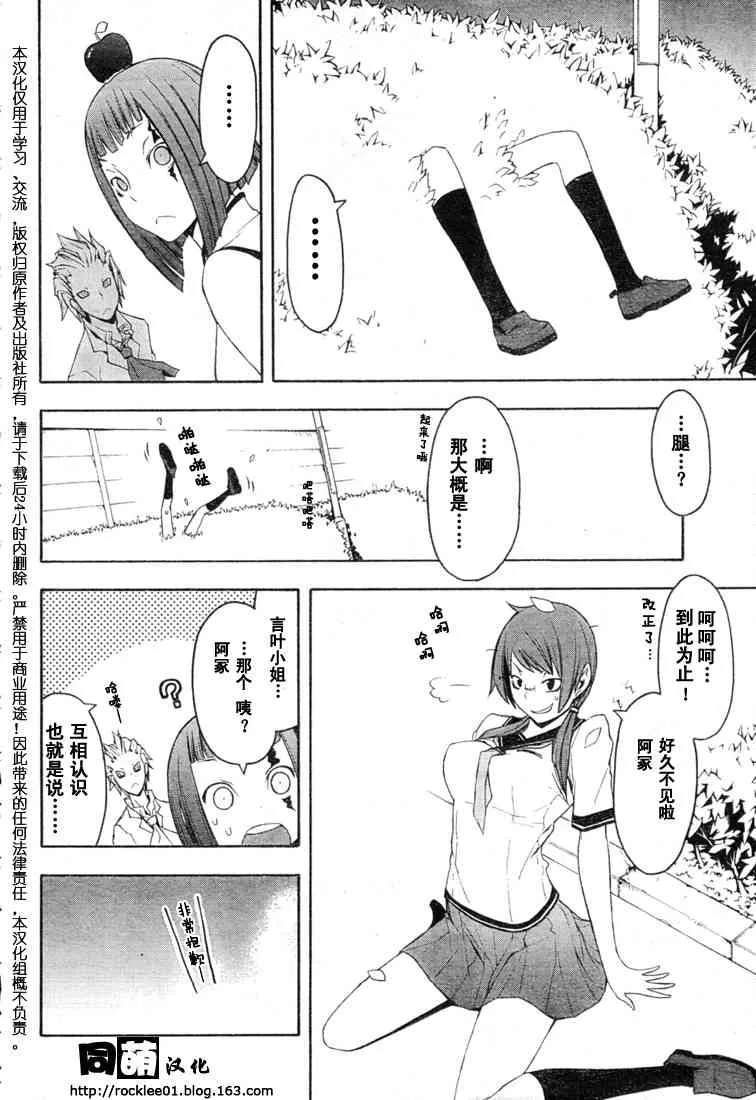 41话 第13页