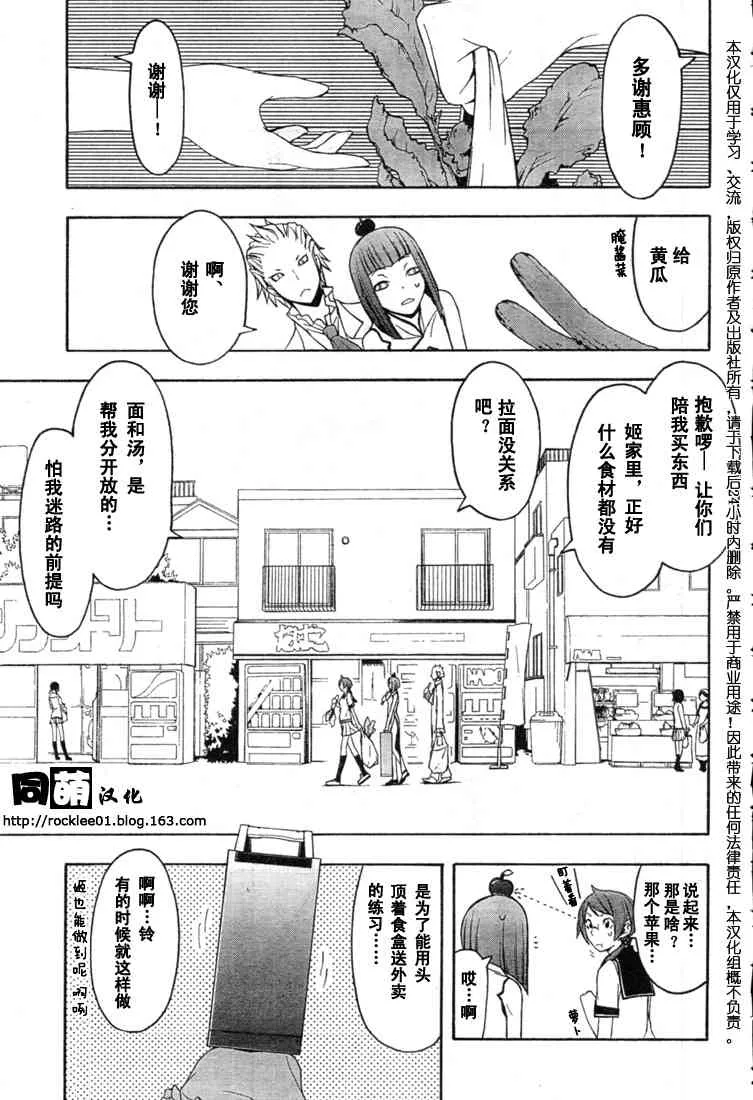 41话 第14页