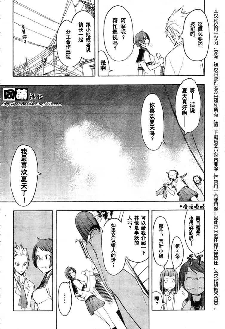 41话 第15页