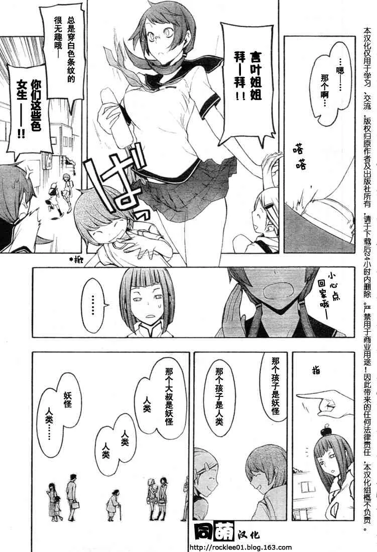 41话 第16页