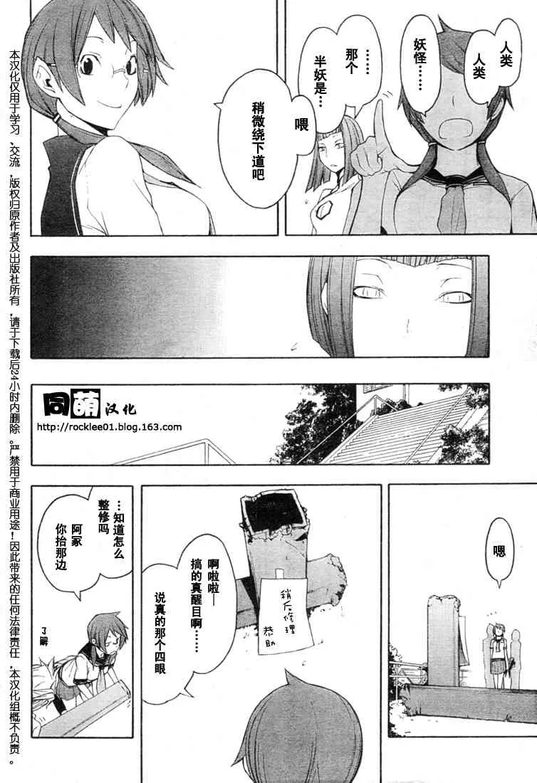 41话 第17页