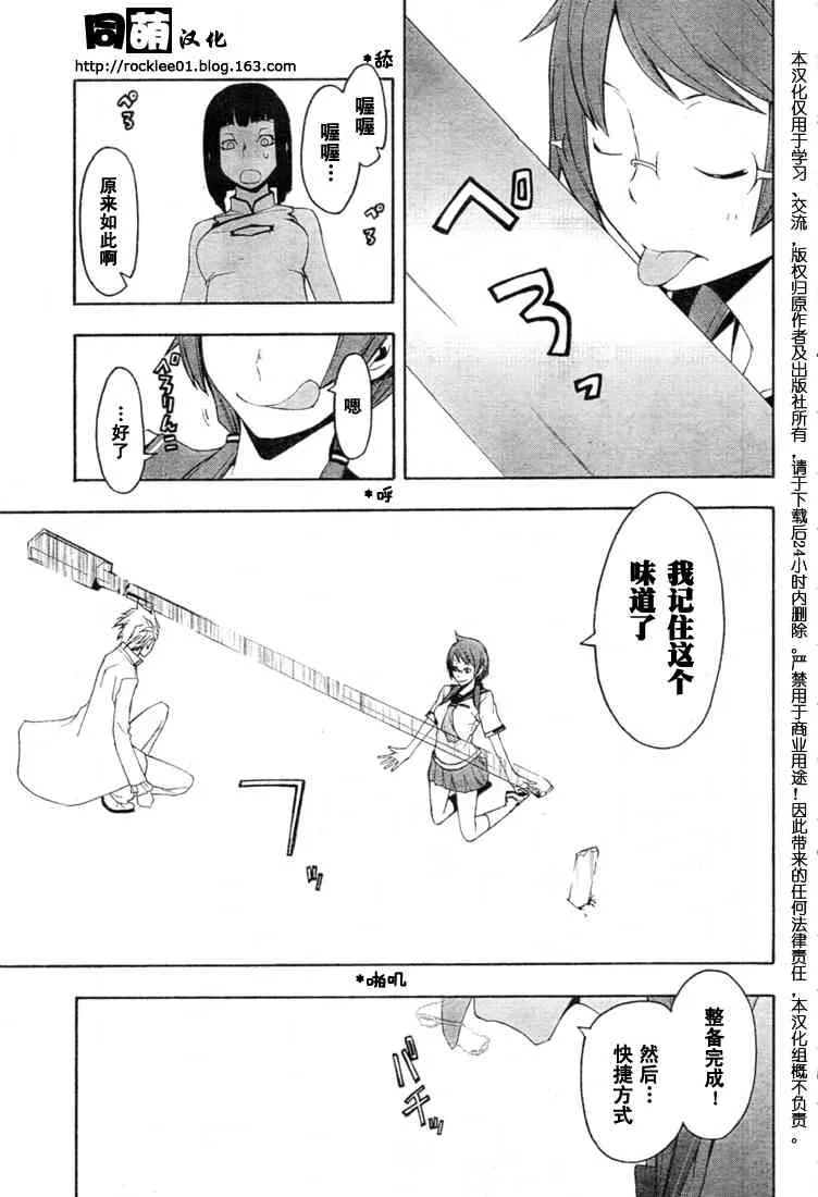 41话 第18页