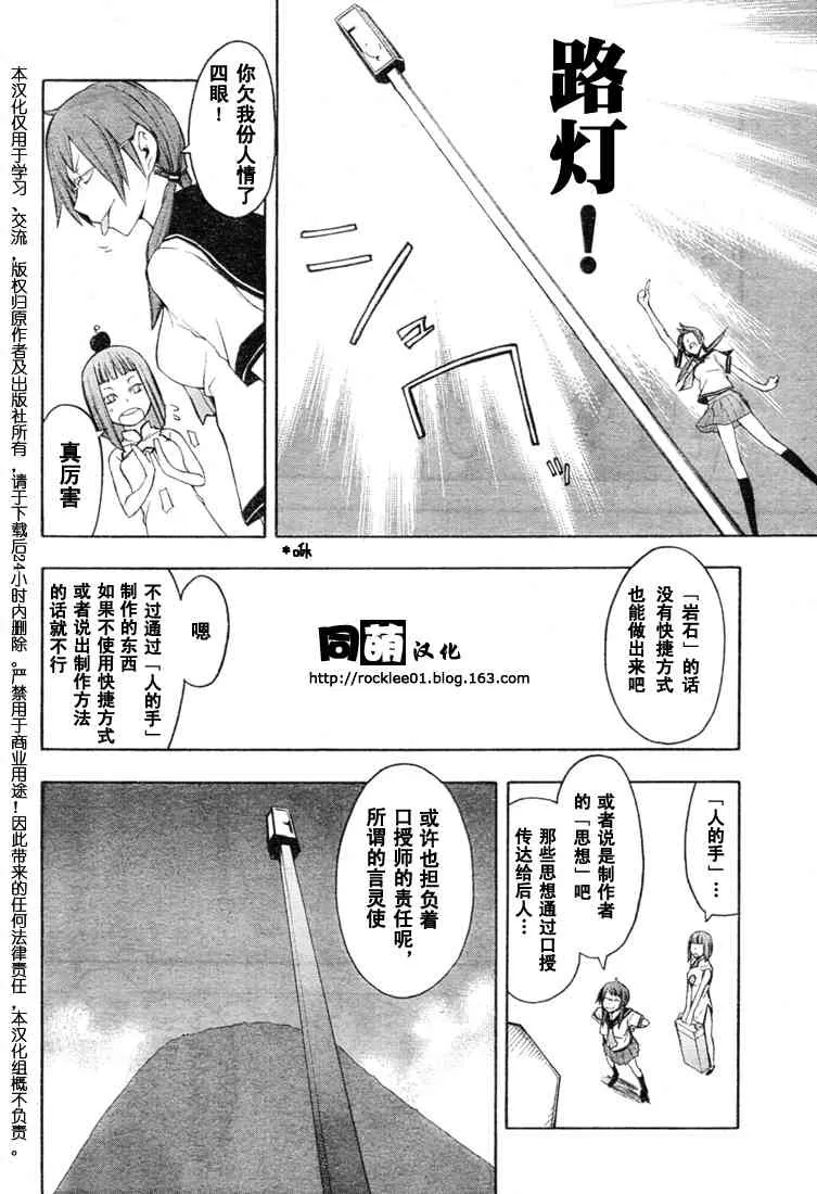 41话 第19页