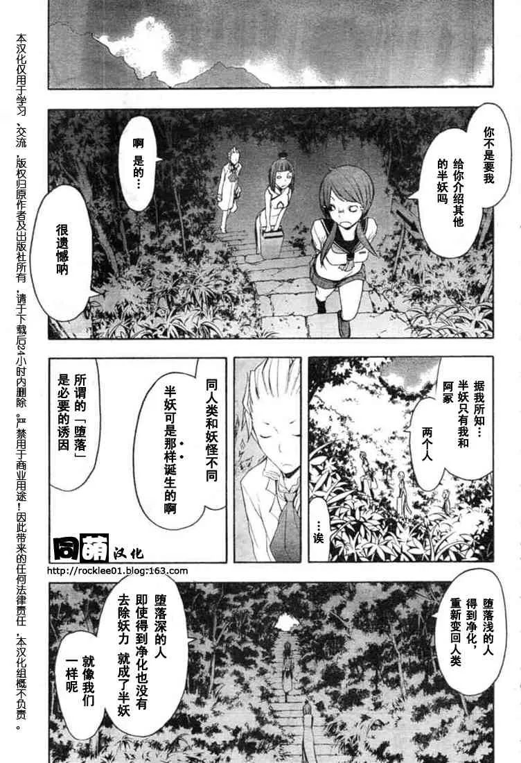 41话 第20页