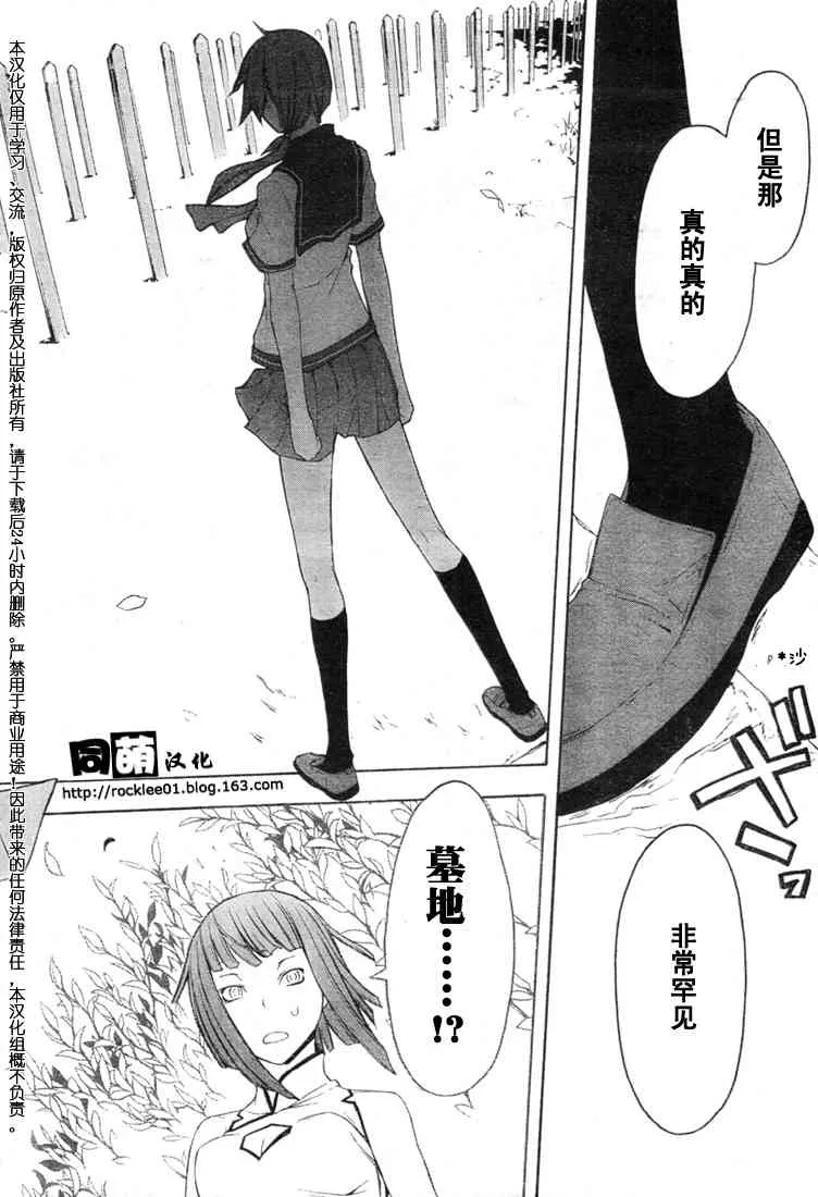 41话 第21页