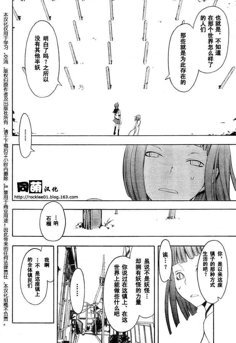 41话 第23页