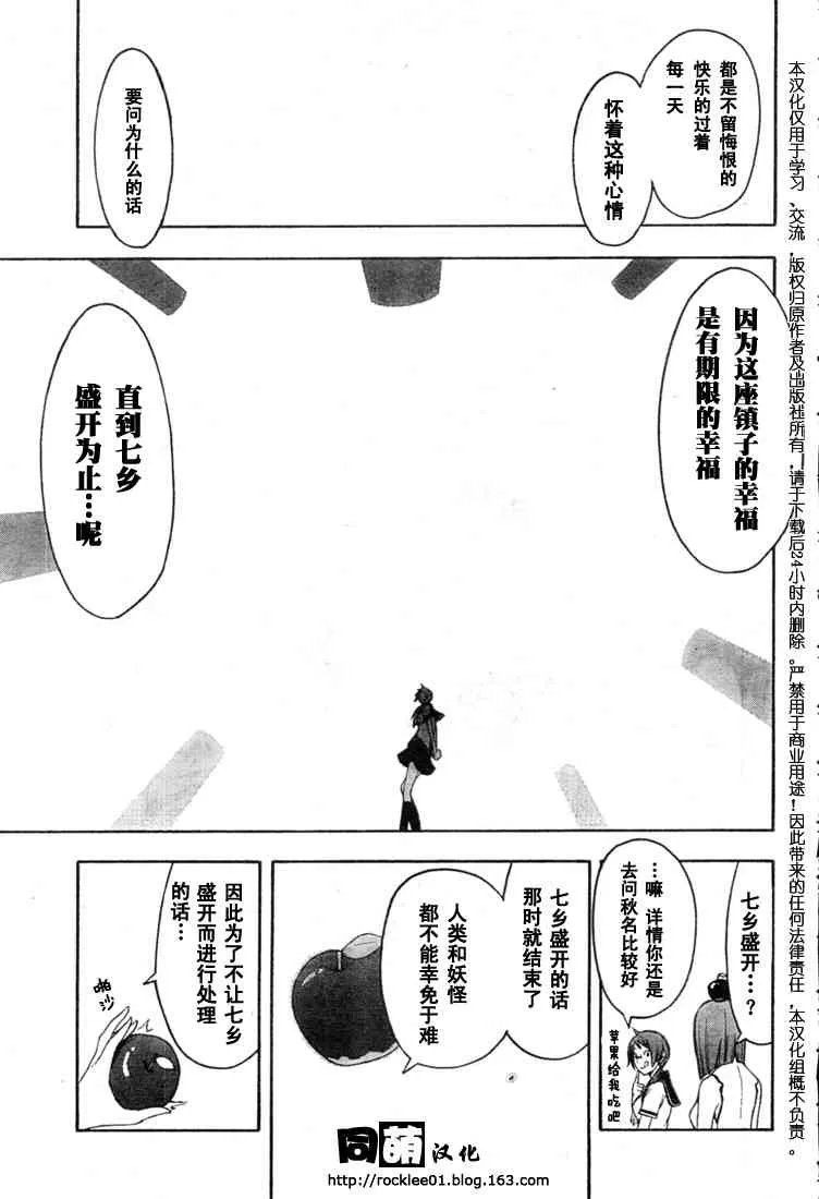 41话 第24页
