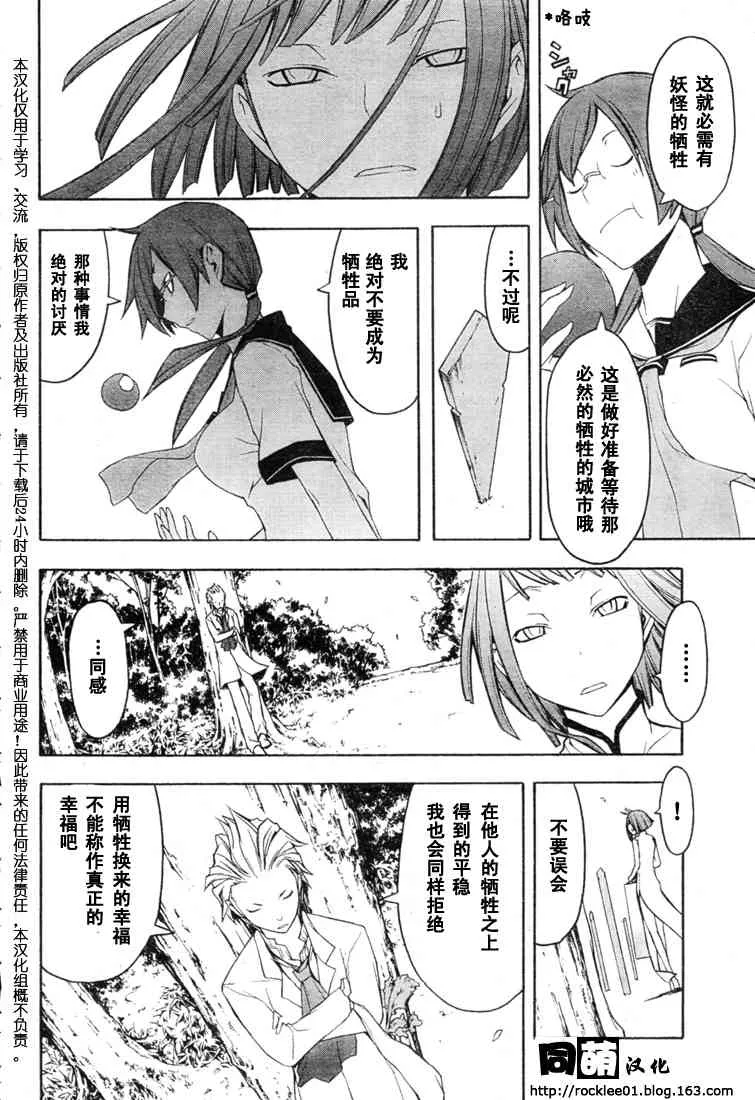 41话 第25页
