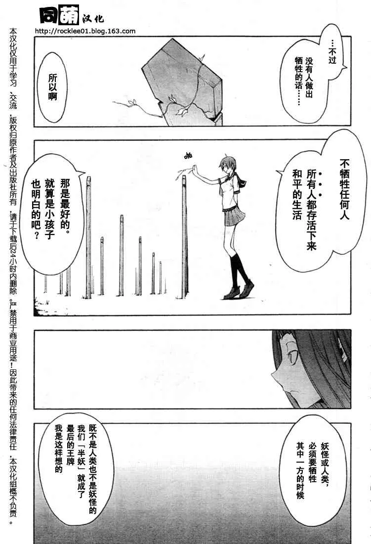 41话 第26页