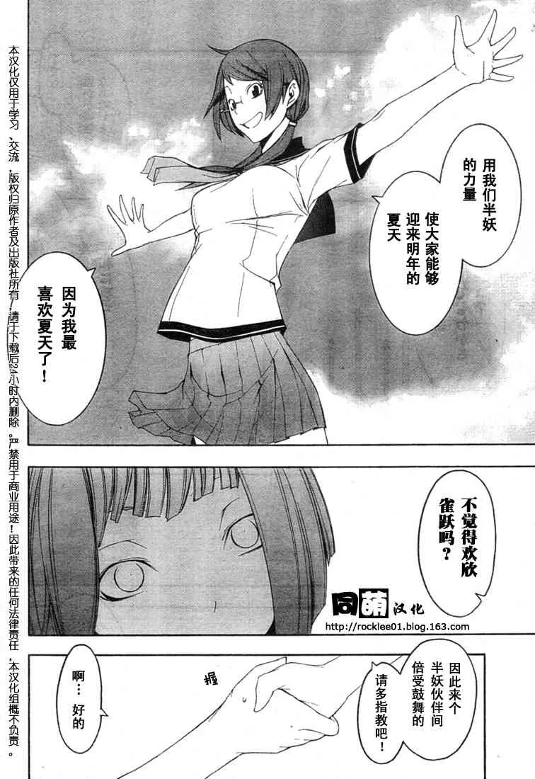 41话 第27页