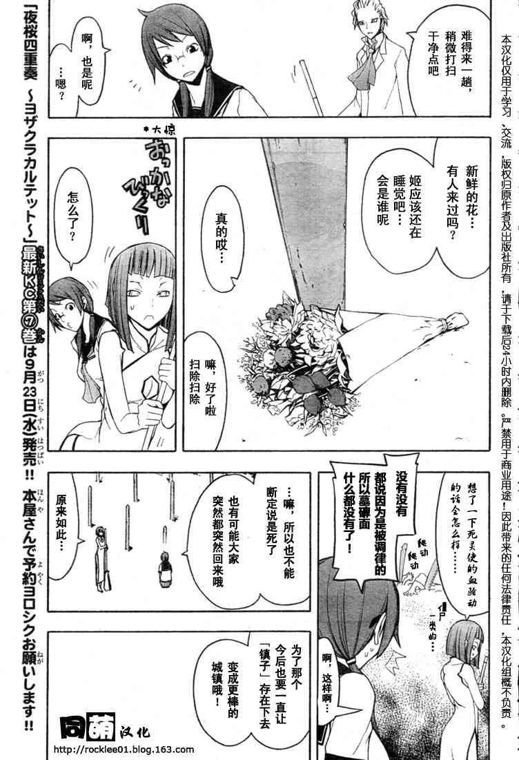 41话 第28页