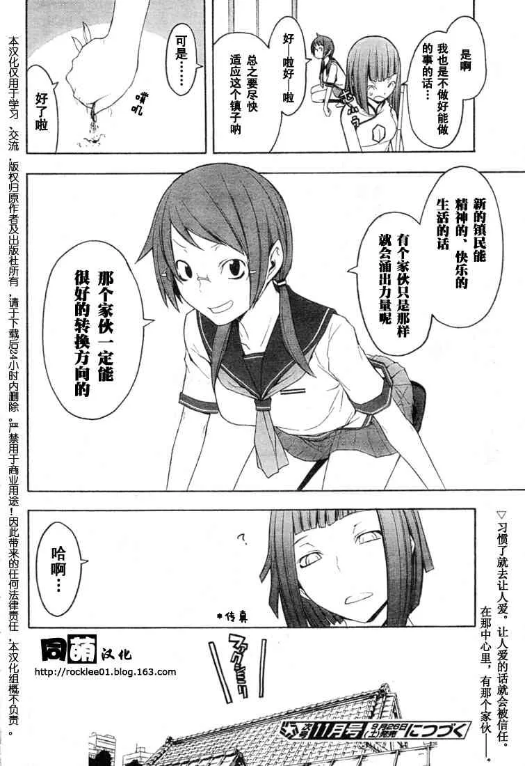 41话 第29页