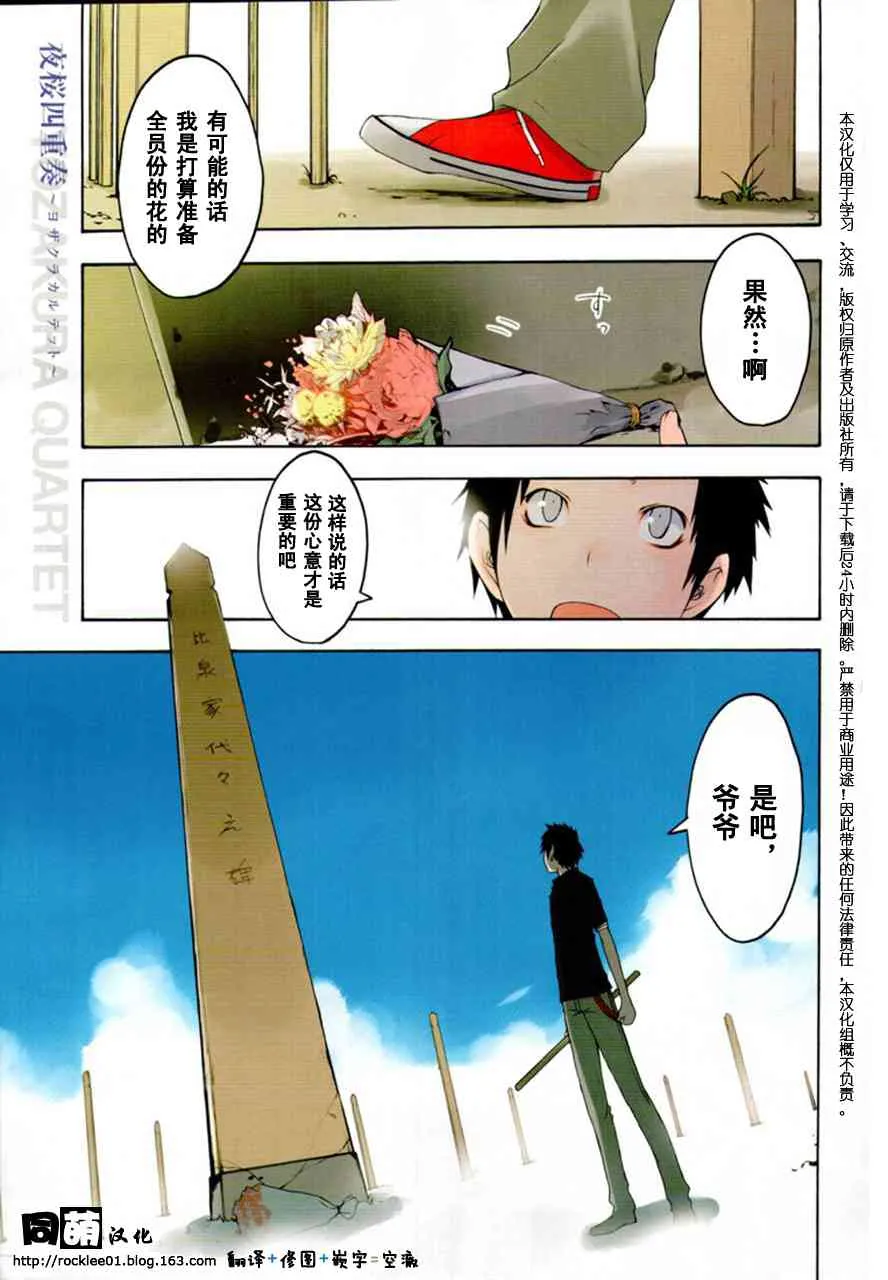 42话 第4页
