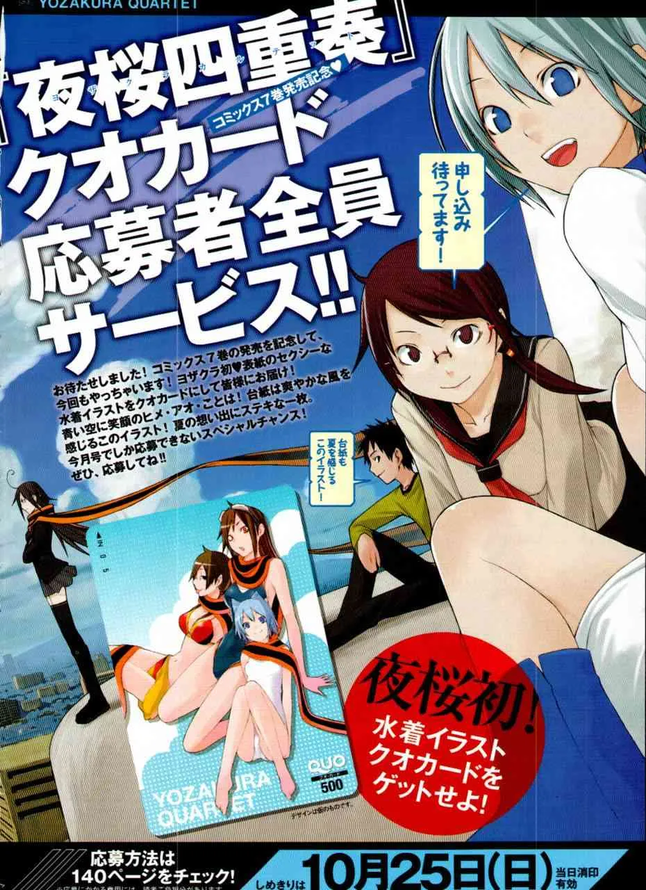 42话 第8页