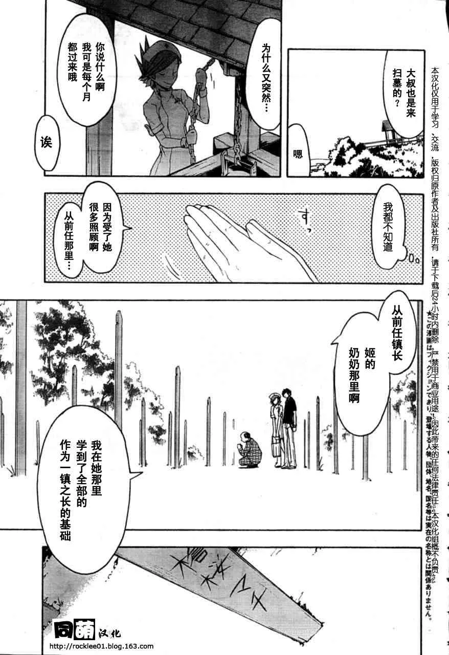 42话 第12页