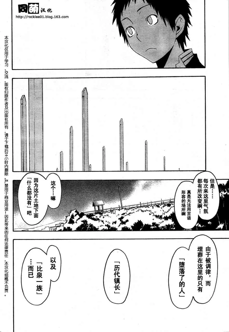 42话 第13页