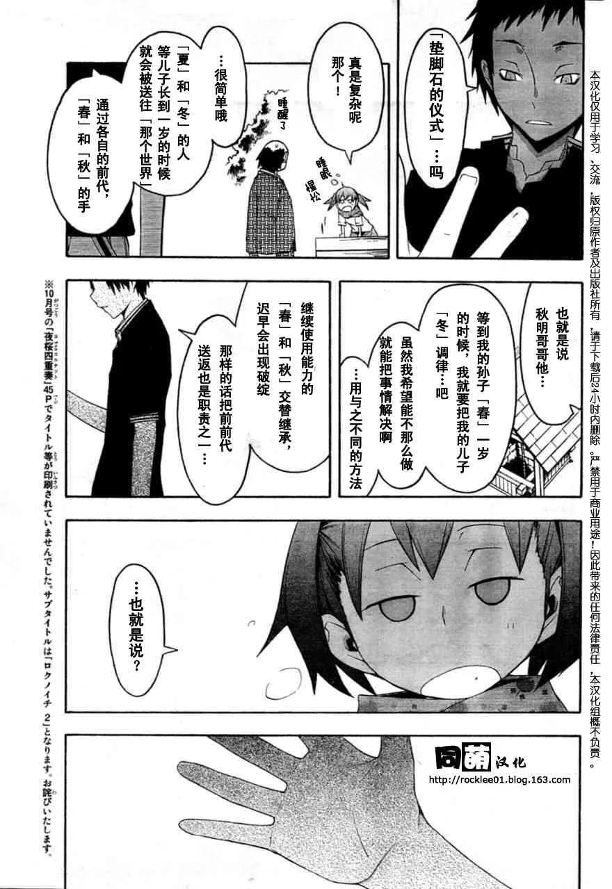 42话 第14页