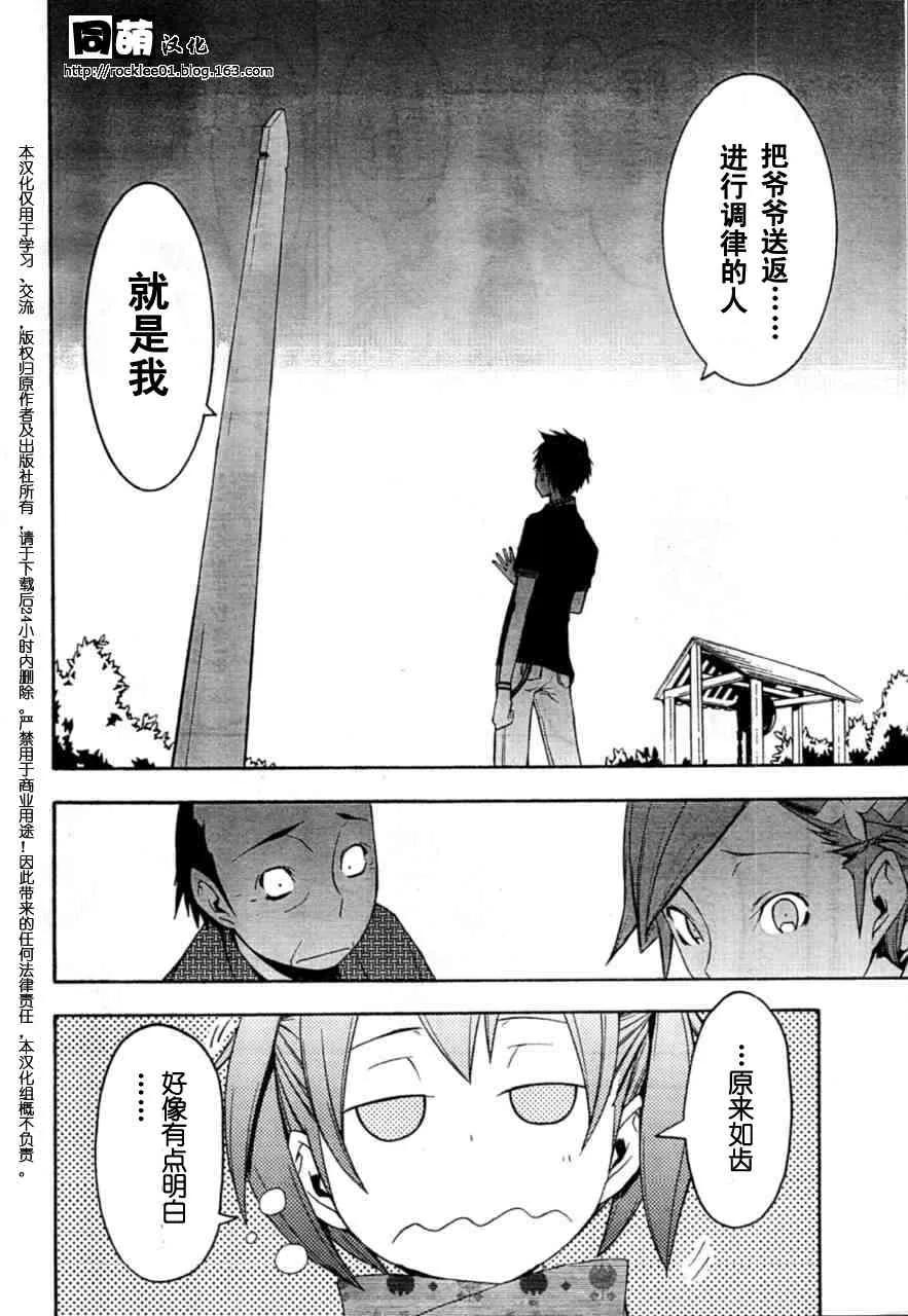42话 第15页