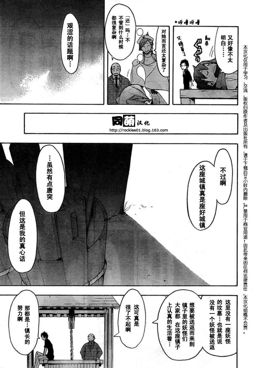 42话 第16页