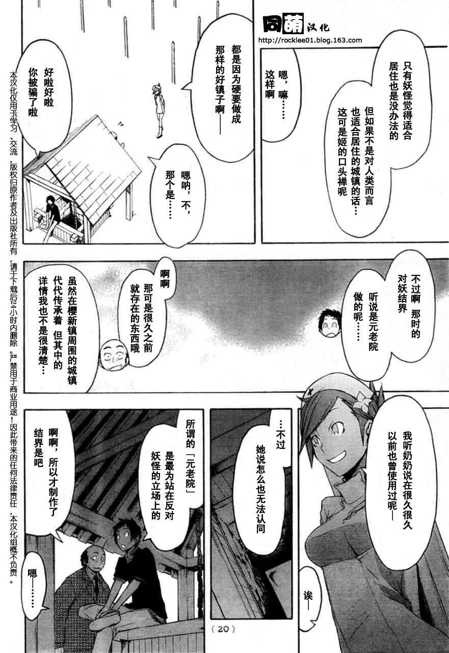 42话 第17页
