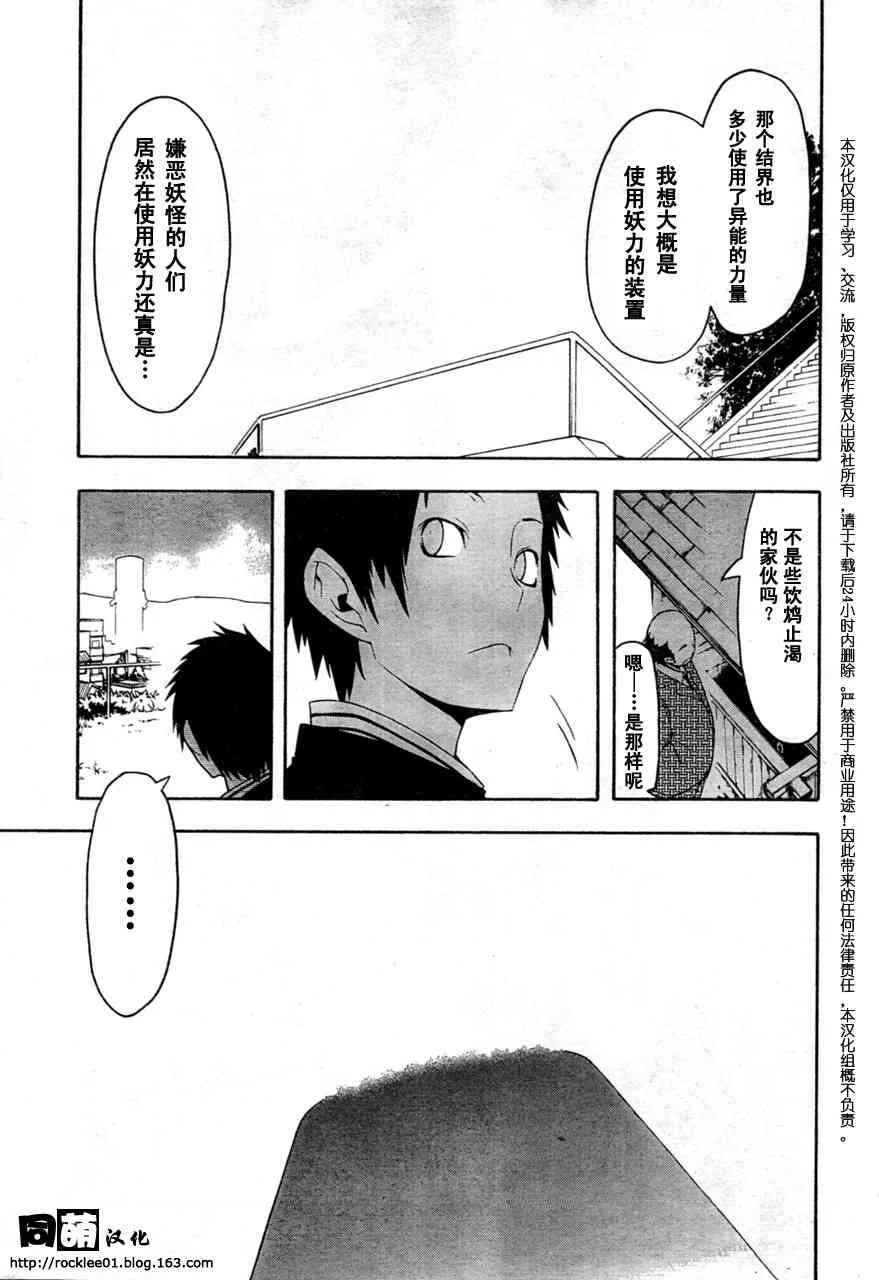42话 第18页