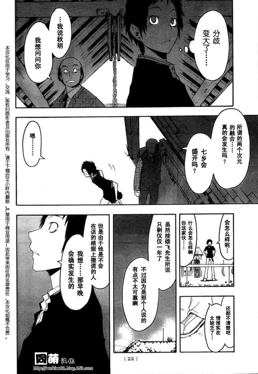 42话 第19页