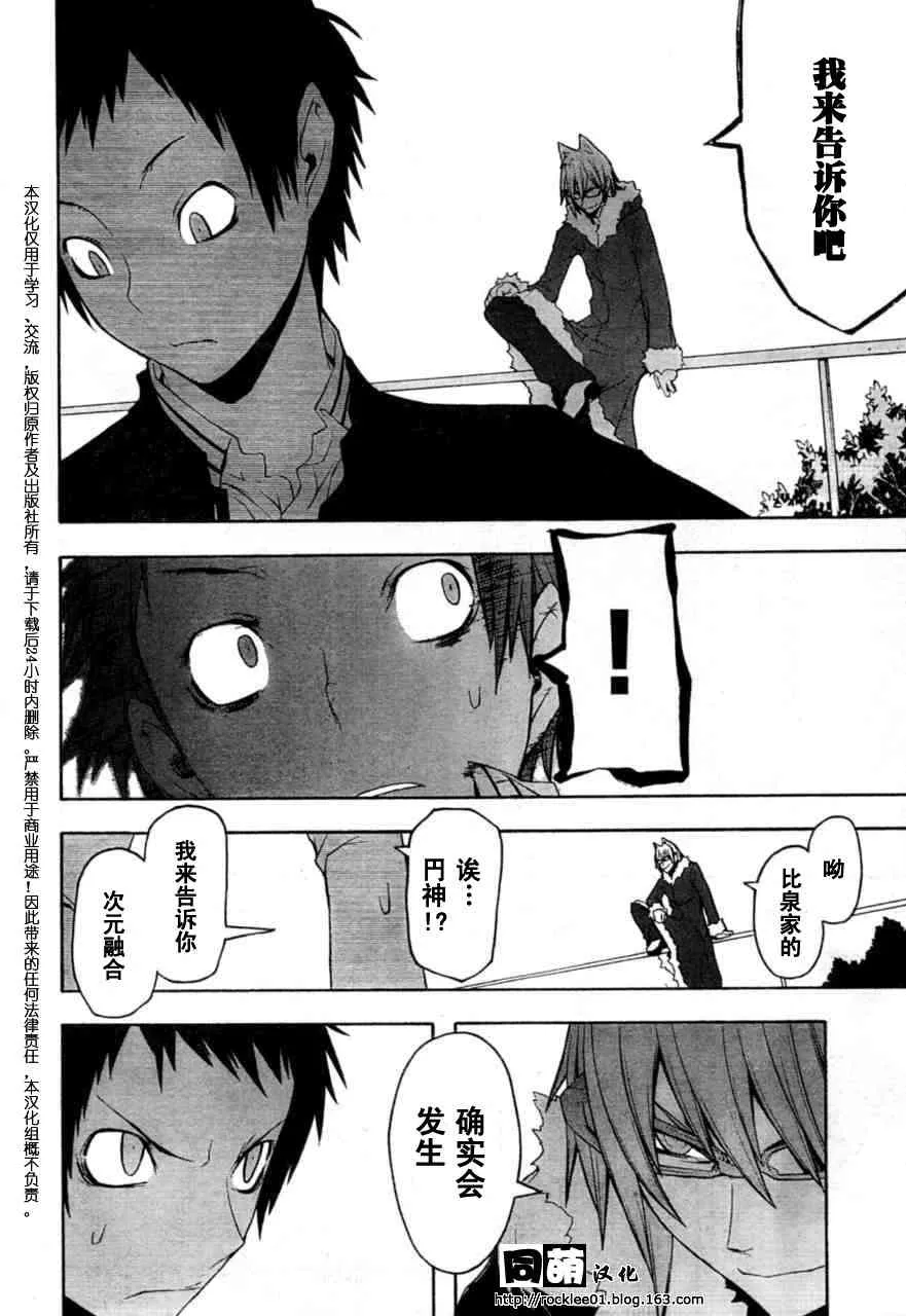 42话 第21页