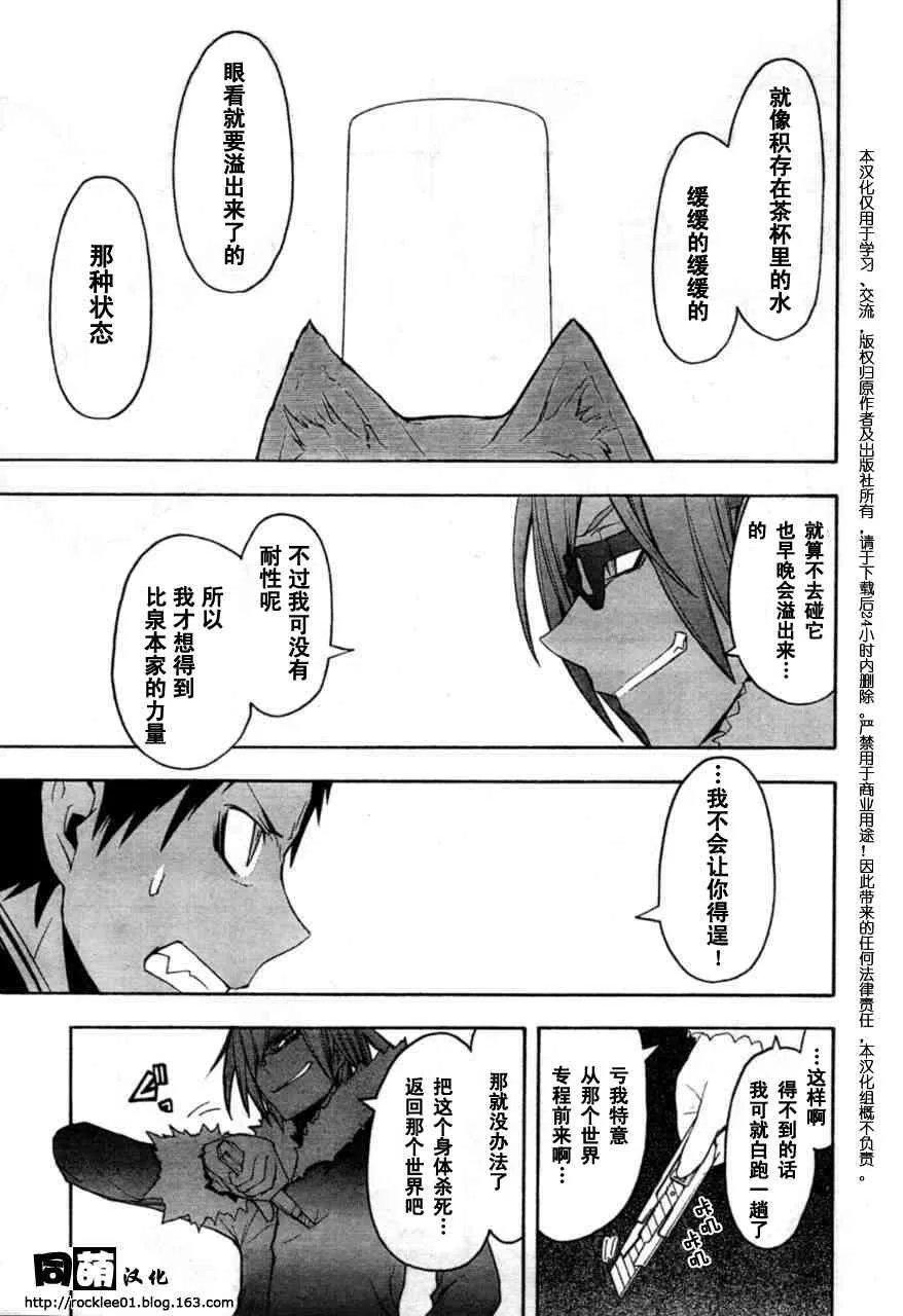 42话 第22页