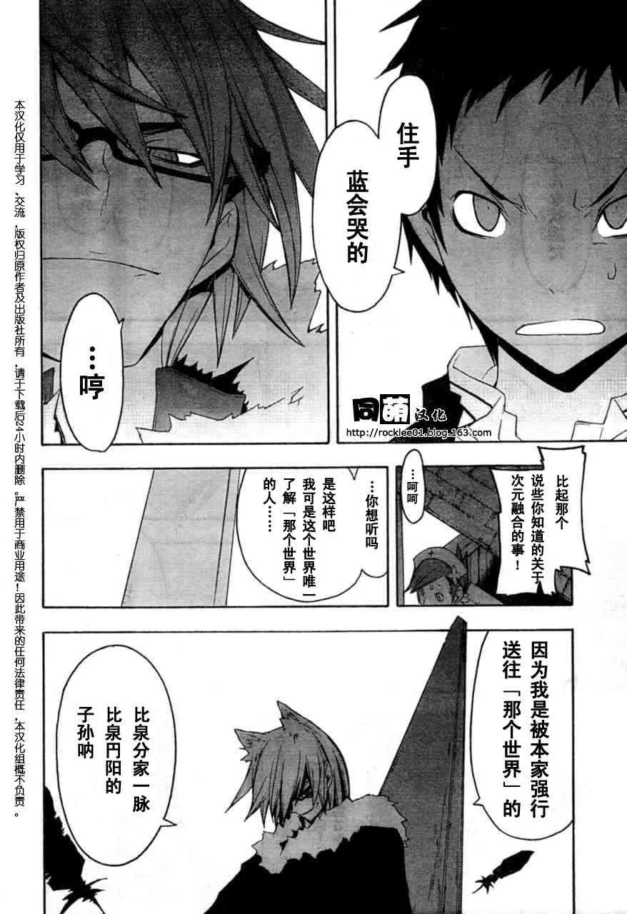 42话 第23页