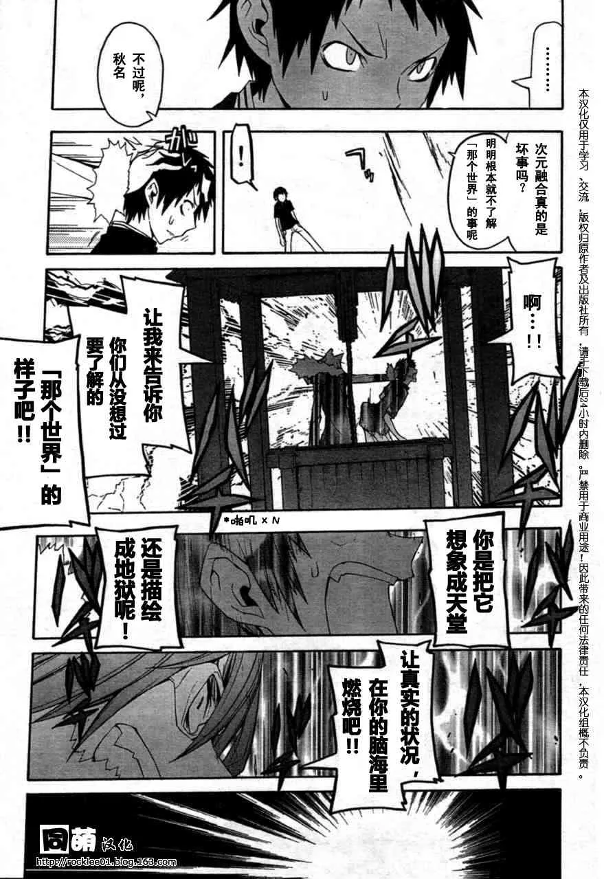 42话 第24页