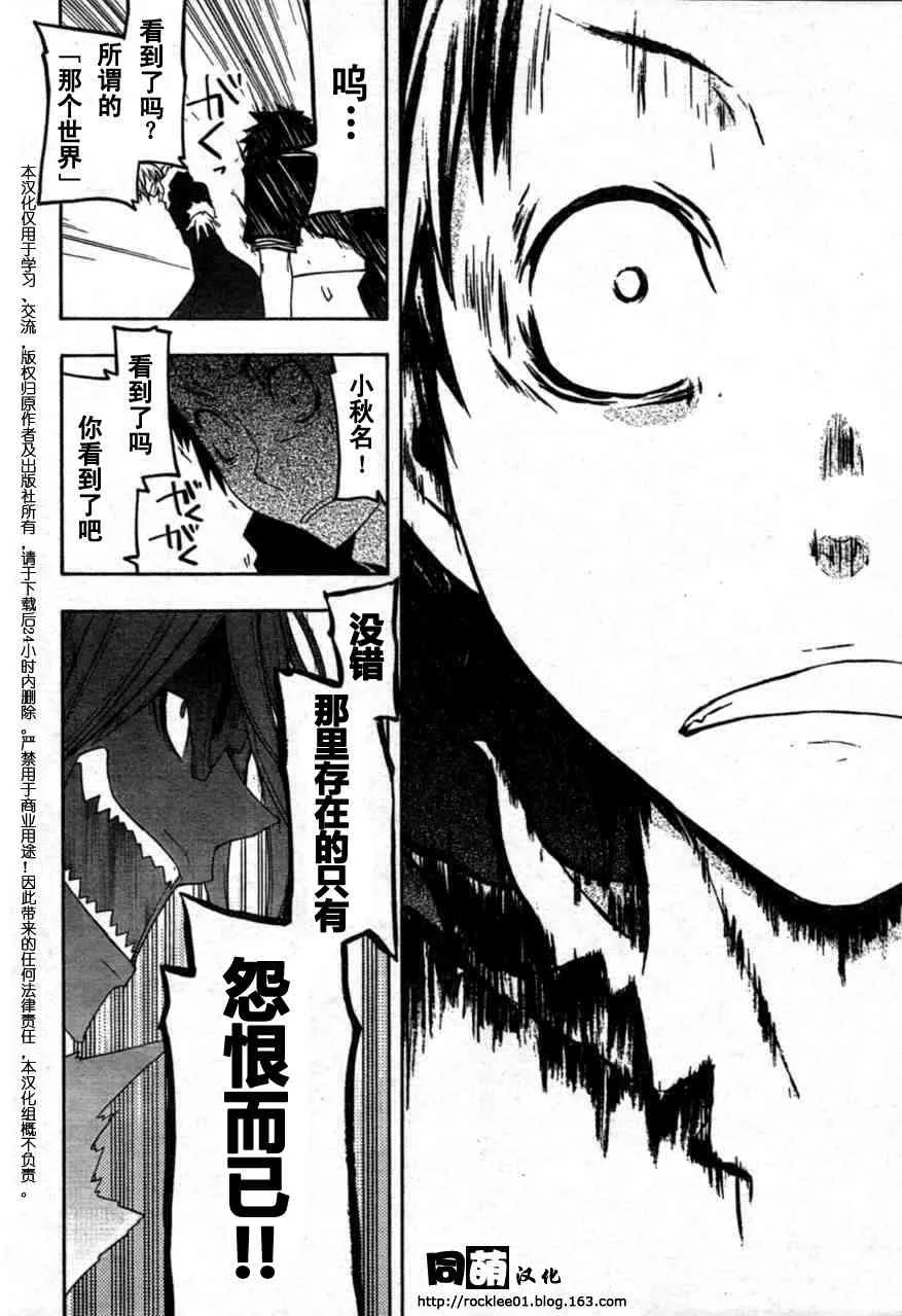 42话 第25页
