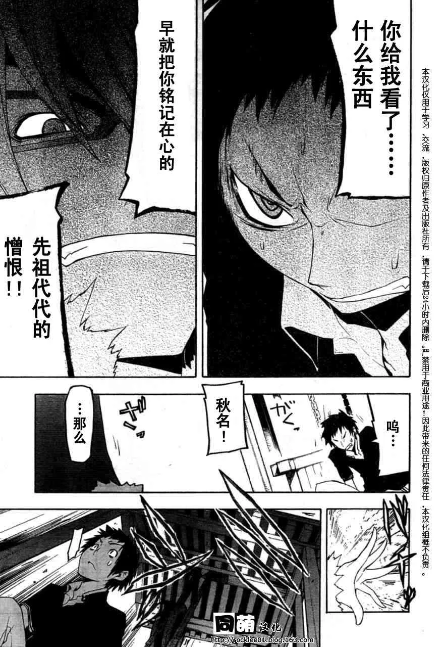 42话 第26页