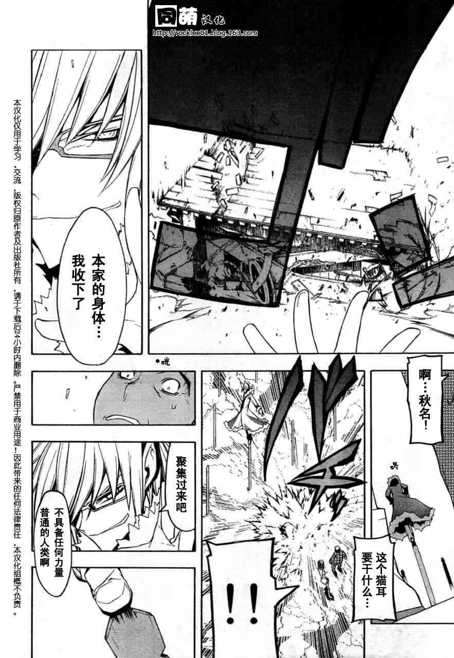 42话 第27页