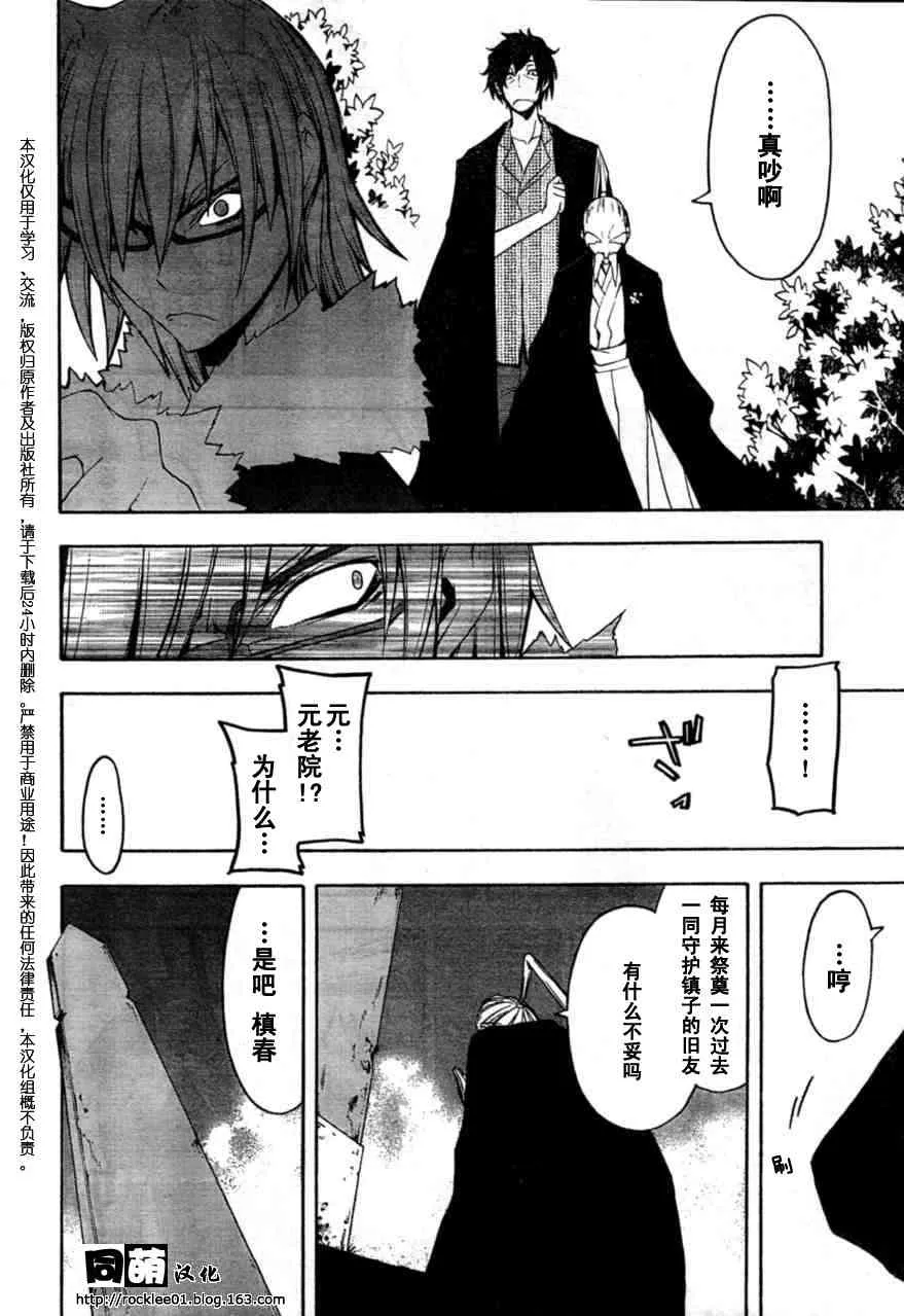 42话 第29页