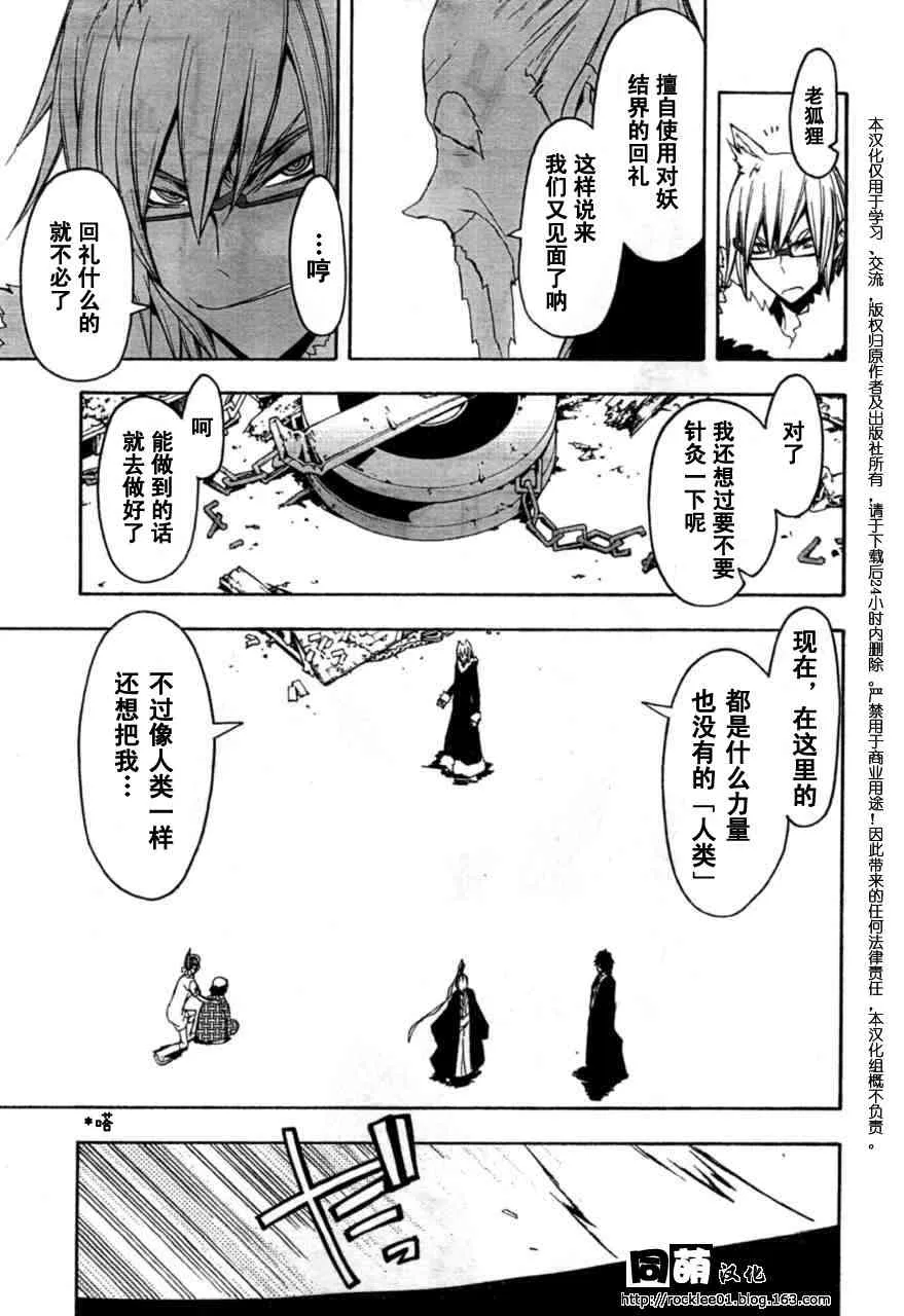 42话 第30页