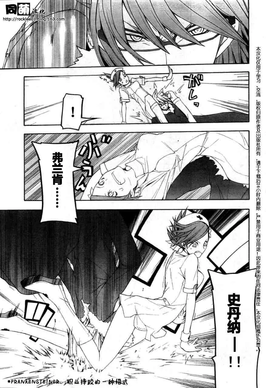 42话 第32页