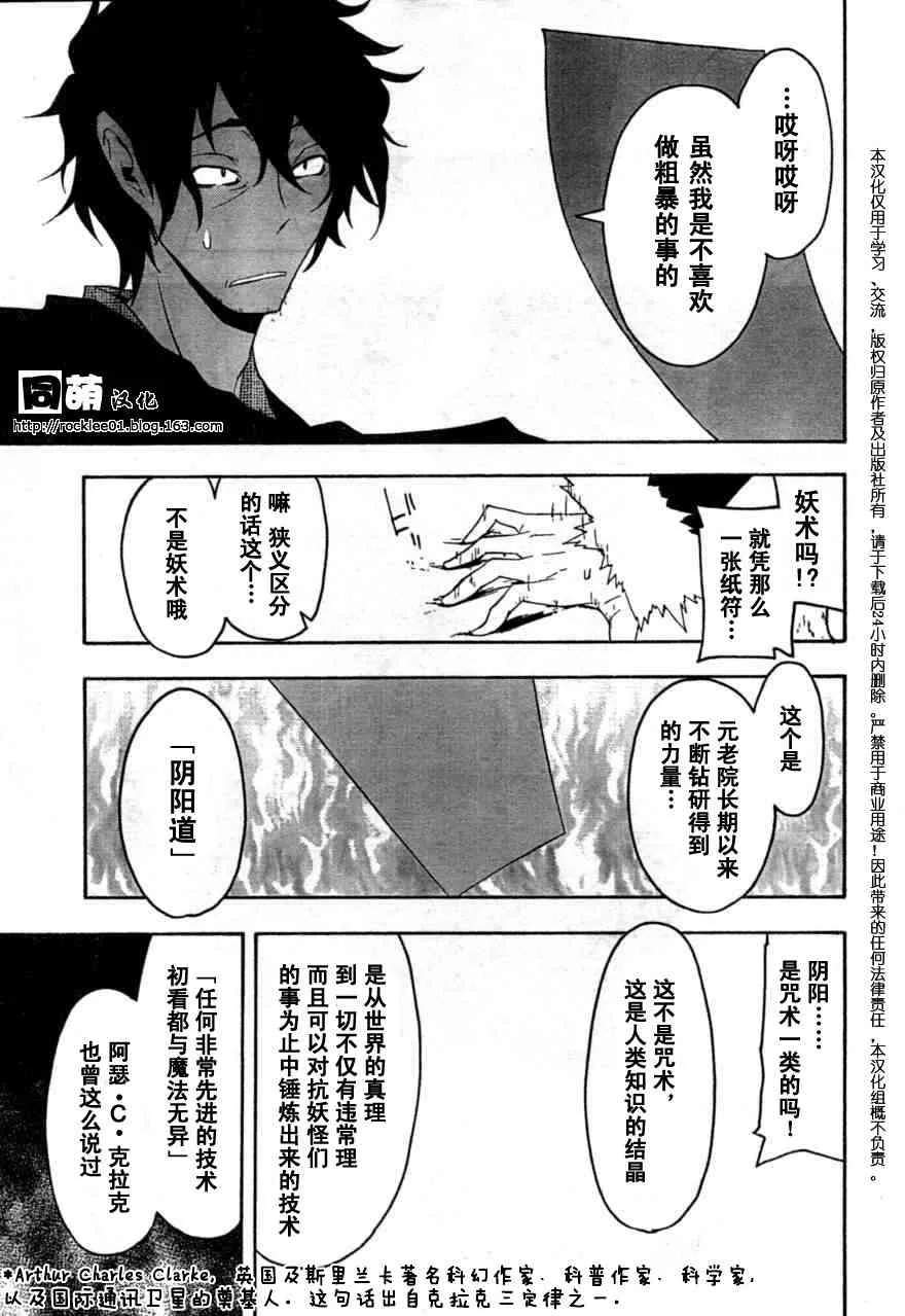 42话 第34页