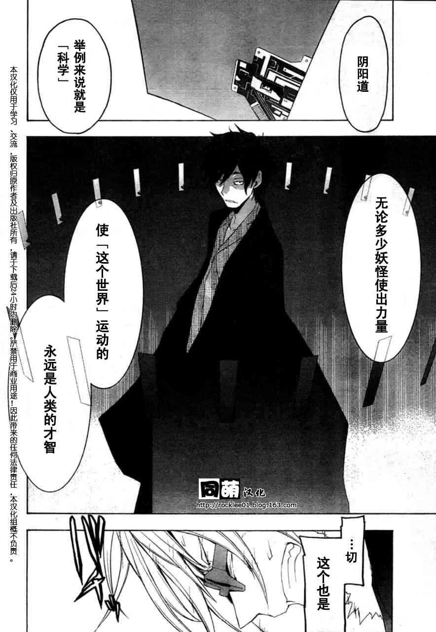 42话 第35页