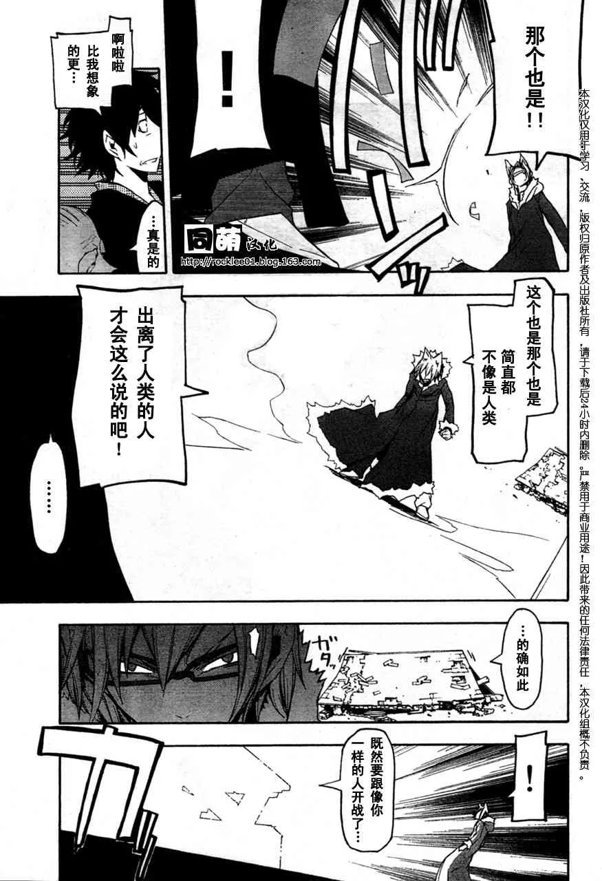 42话 第36页