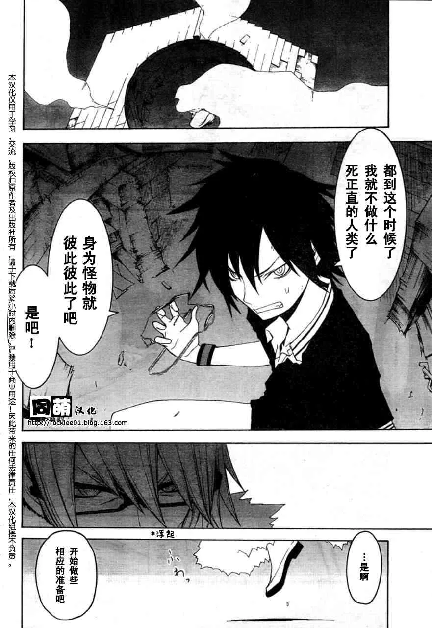42话 第37页